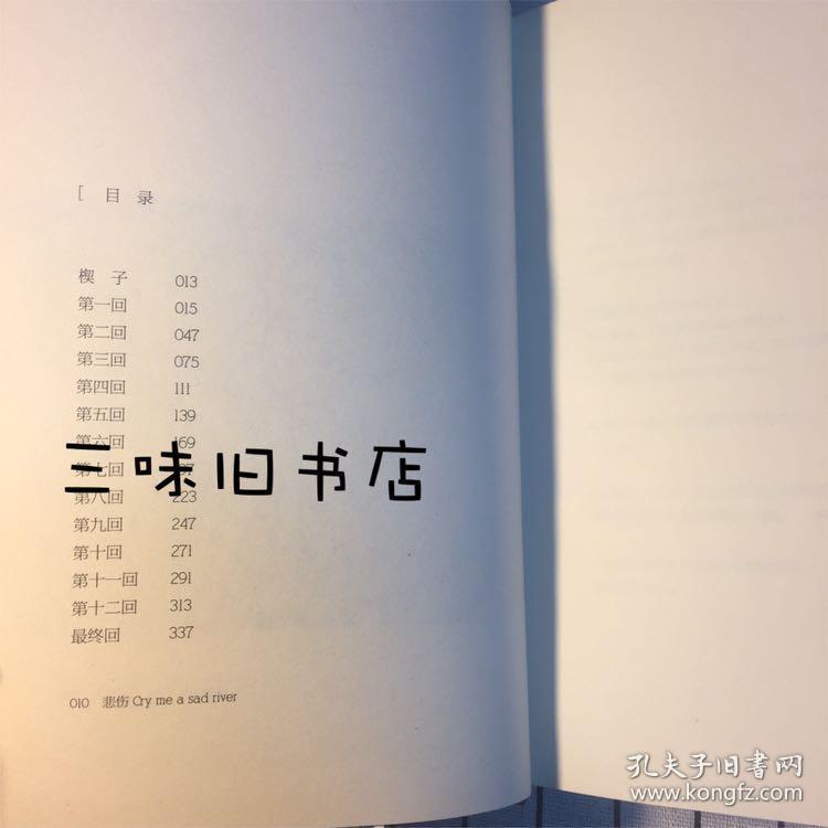 曲谱逆流成河(2)