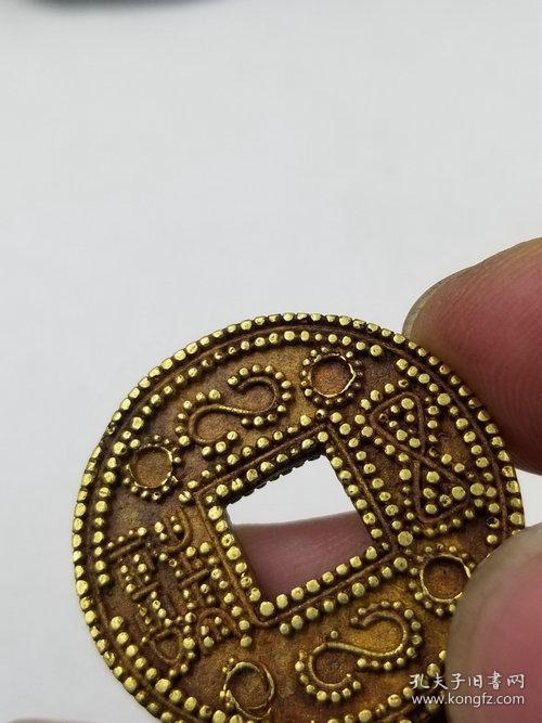 纯金老金币 汉代金珠五铢