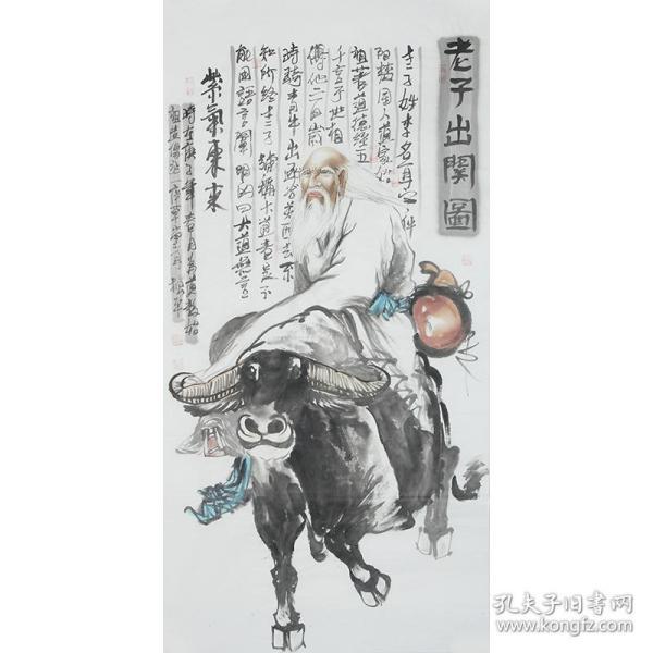 中国画院研究会会员,雅园书画院主任,一级画师张松平《老子出关