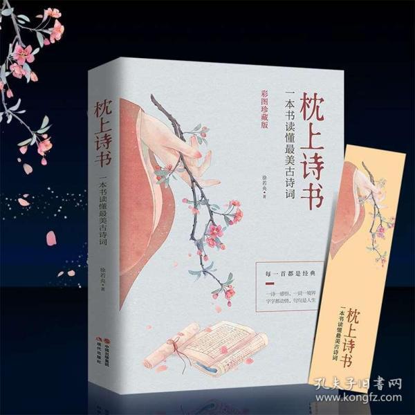 什么烟雨成语关于花_成语故事图片