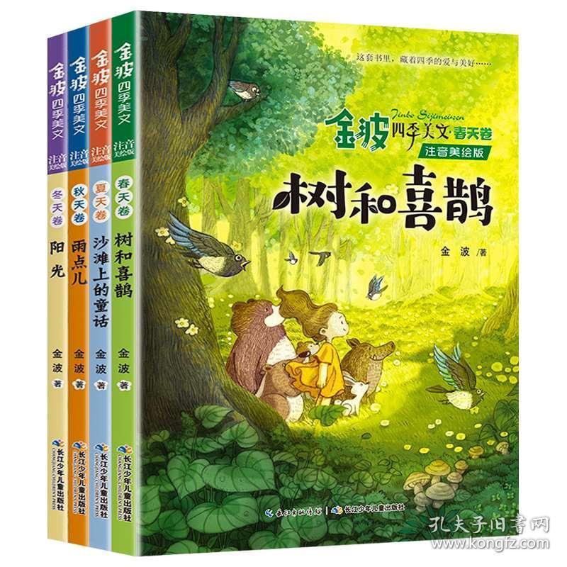 少儿小故事简短剧本,少儿小故事简短剧本大全