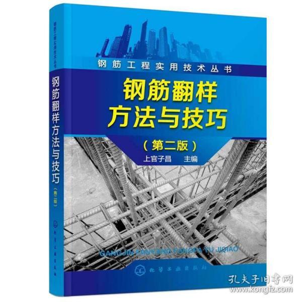 招聘钢筋翻样_excel计算式自动计算 钢筋翻样搞不定 图文讲义 自动计算excel表格,高效更省心...(3)