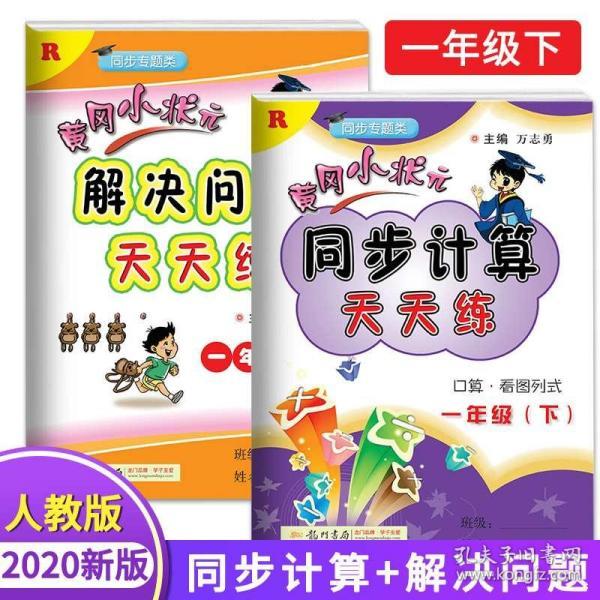 达人口算题