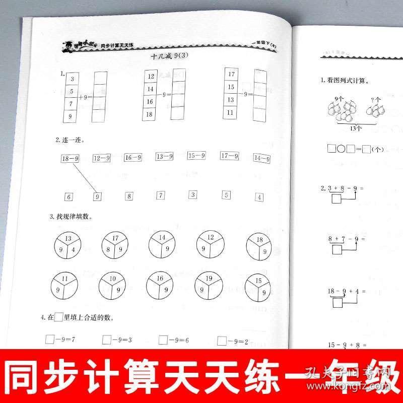 达人口算题