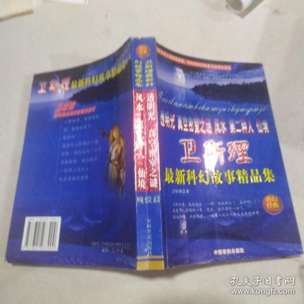 明光人口风水_明光铠(3)