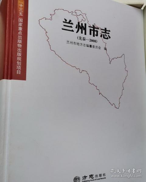 作者:临夏州志编纂委员会 出版社:甘肃人民出版社 出版时间:1993-06
