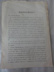 左协中_图书标签_孔夫子旧书网