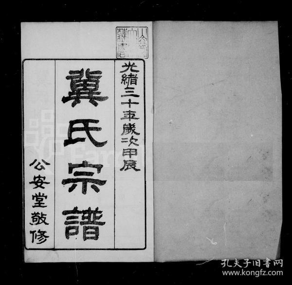 数量库存1000件立即购买三年老店百家姓家谱族谱文化书店店铺等级资质