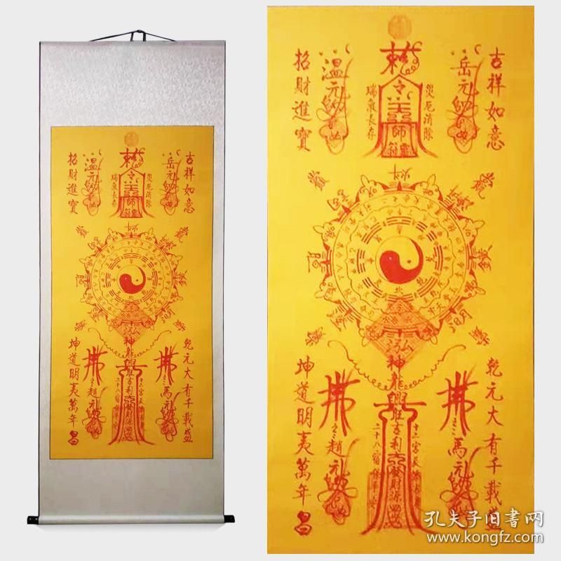 【天师府秘传】中国道教协会道家书画院艺术委员,道教