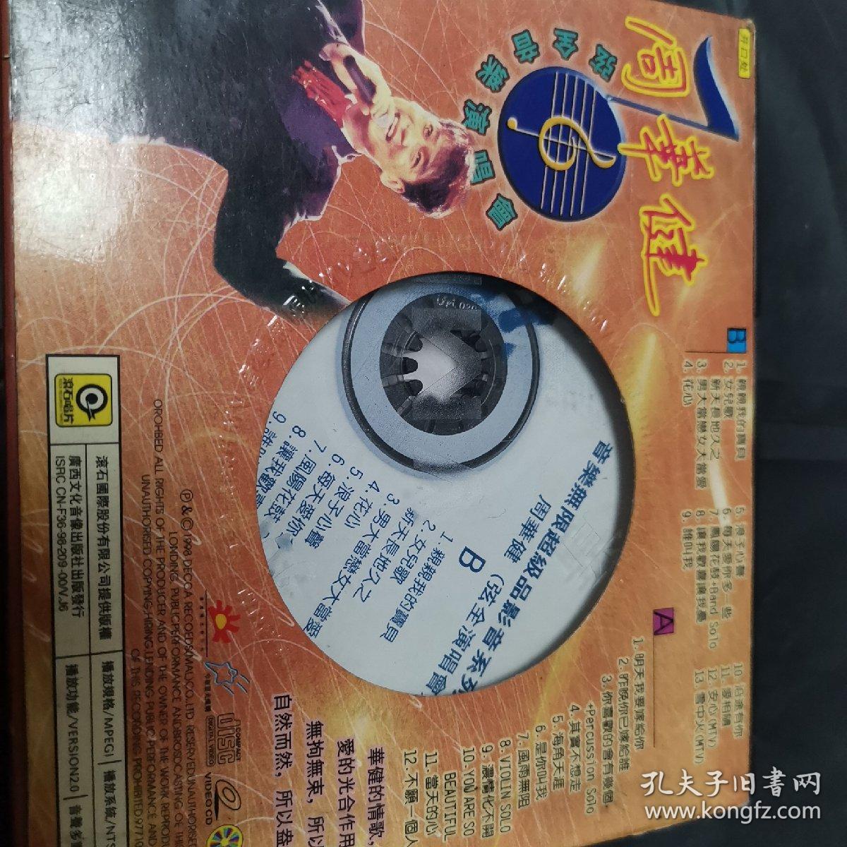 光盘vcd2碟-周华健个人演唱会
