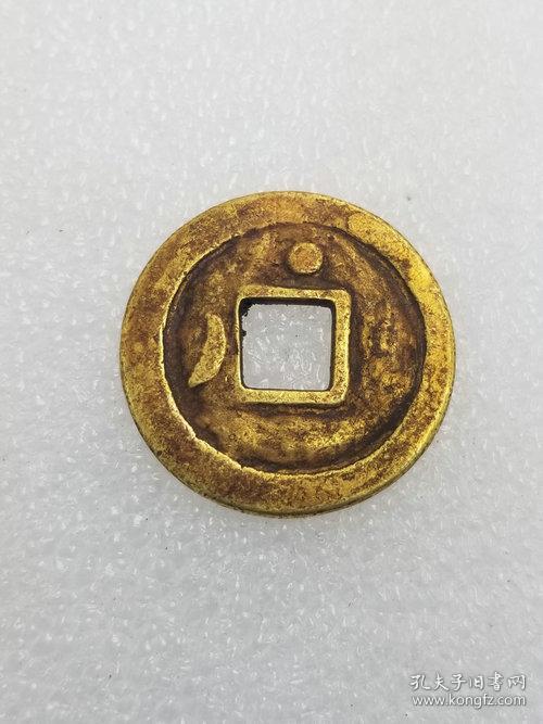 纯金老金币 辽代甘露元宝