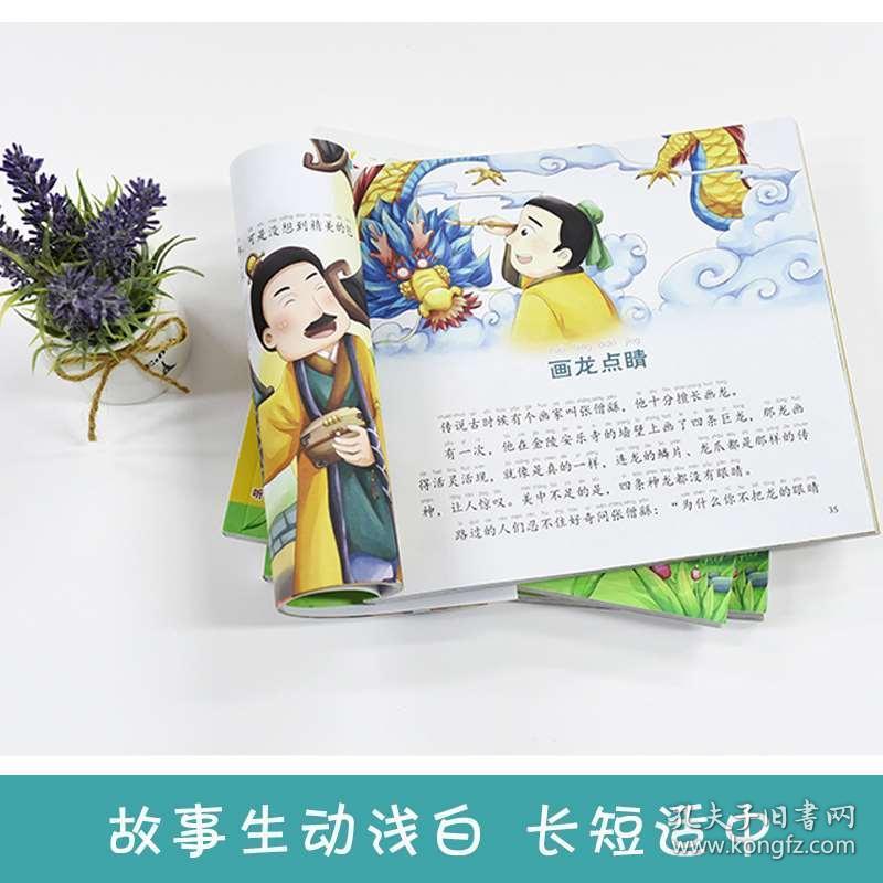 成语三什么蒙_成语故事简笔画(3)