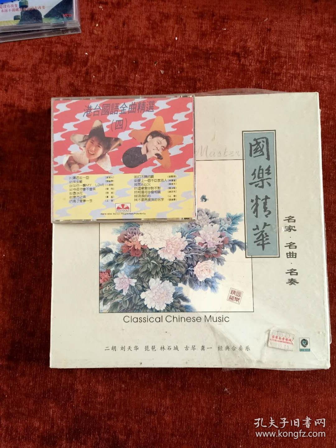 空山鸟语古琴曲谱_空山鸟语二胡曲谱(2)