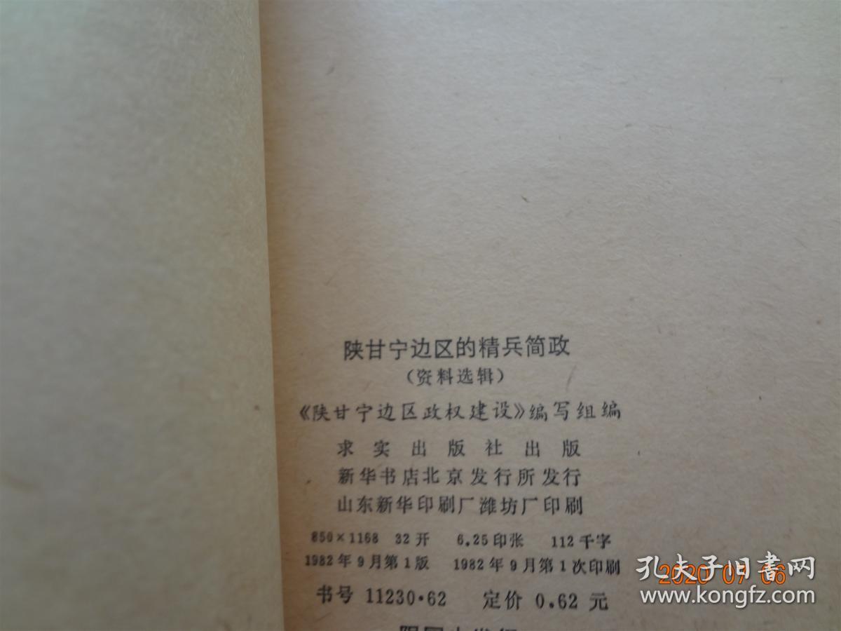 精兵什么政成语_成语故事图片(2)
