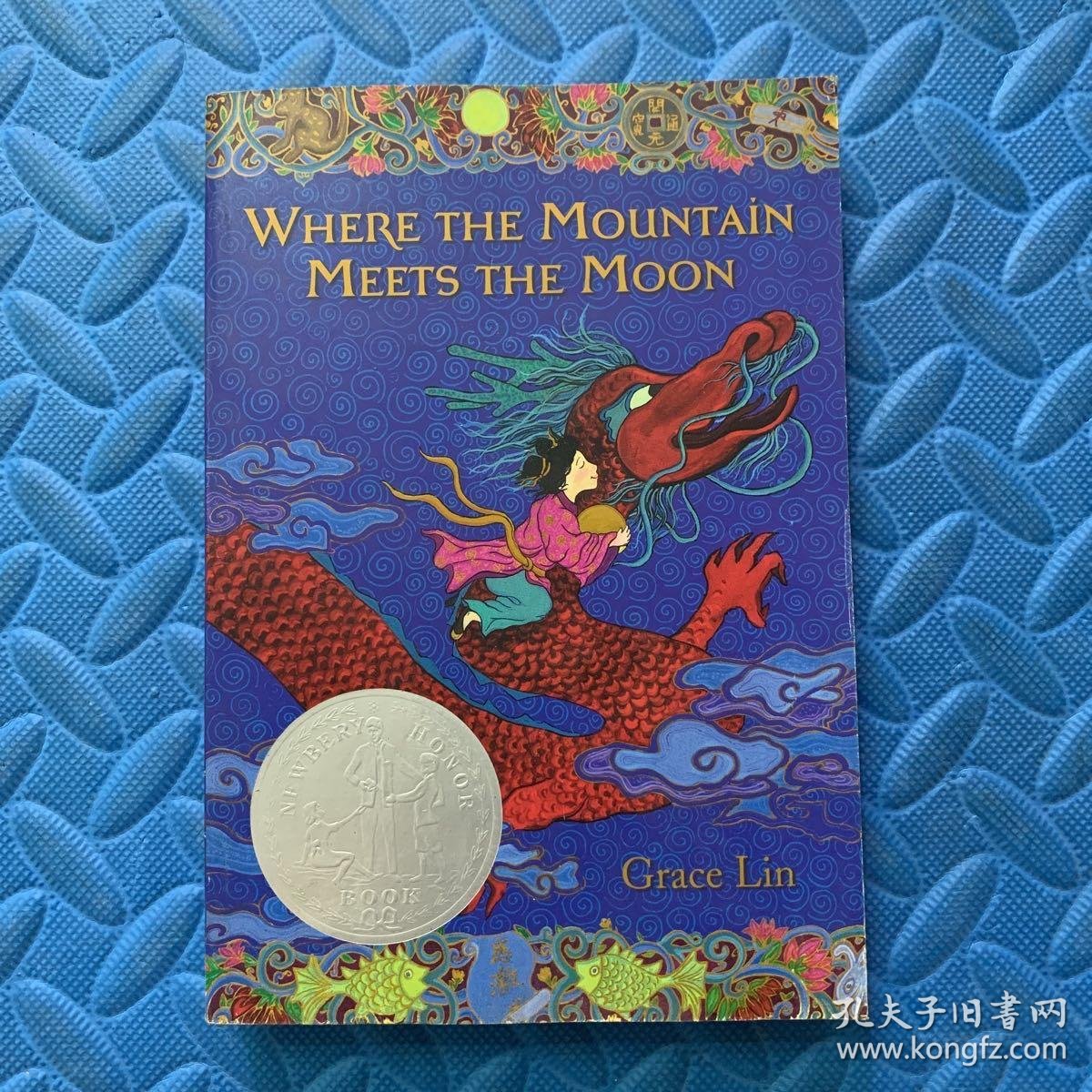 where the mountain meets the moon 彩色插图本