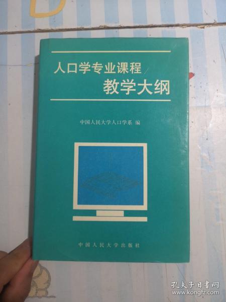 人口学课程_心理课程图片