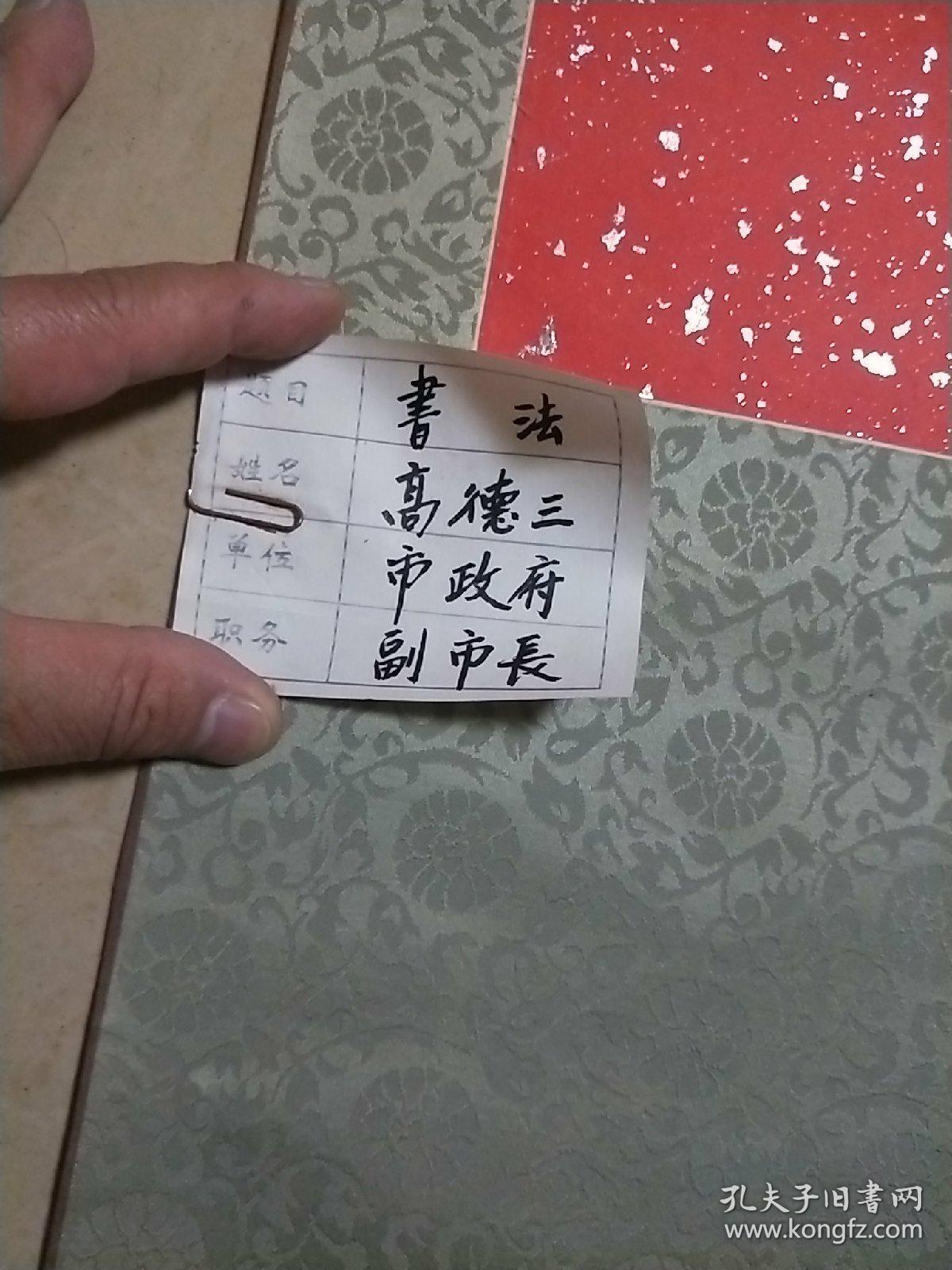 书法,国画,书画,市政府书法大赛,市局领导作品,带标签,详细看图.102