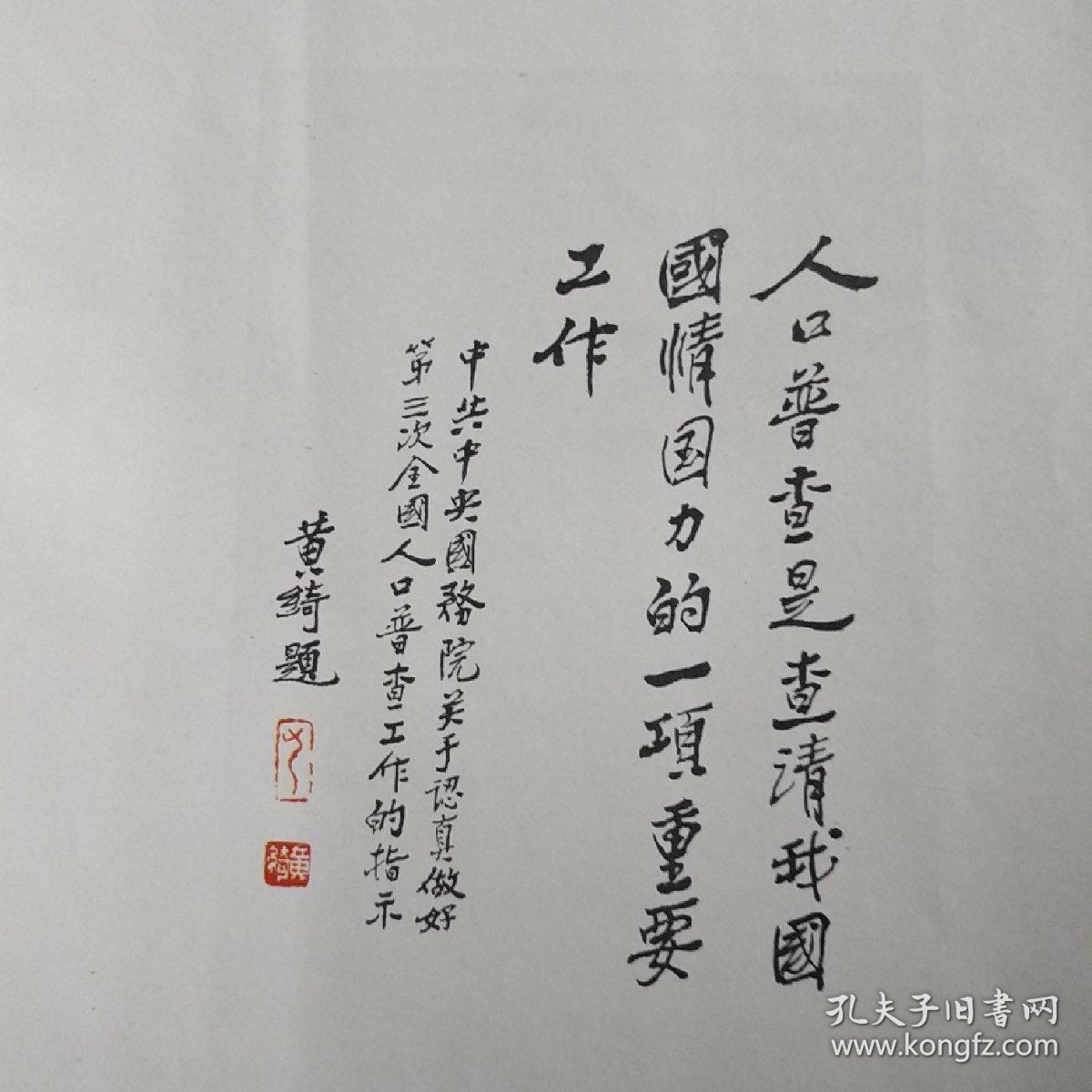 人口普查拍照吗_人口普查(3)