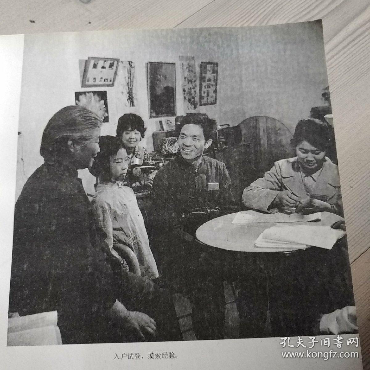 人口普查拍照吗_人口普查(2)