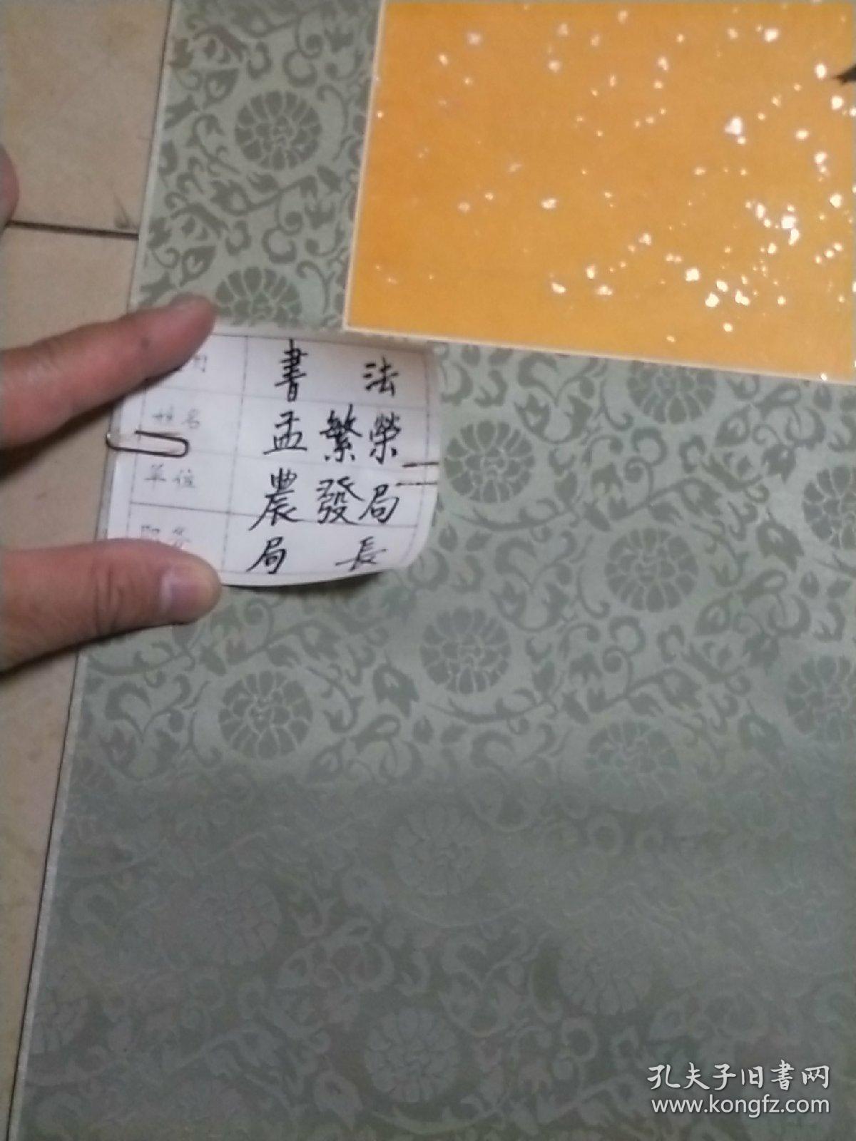 书法,国画,书画,市政府书法大赛,市局领导作品,带标签,详细看图.103