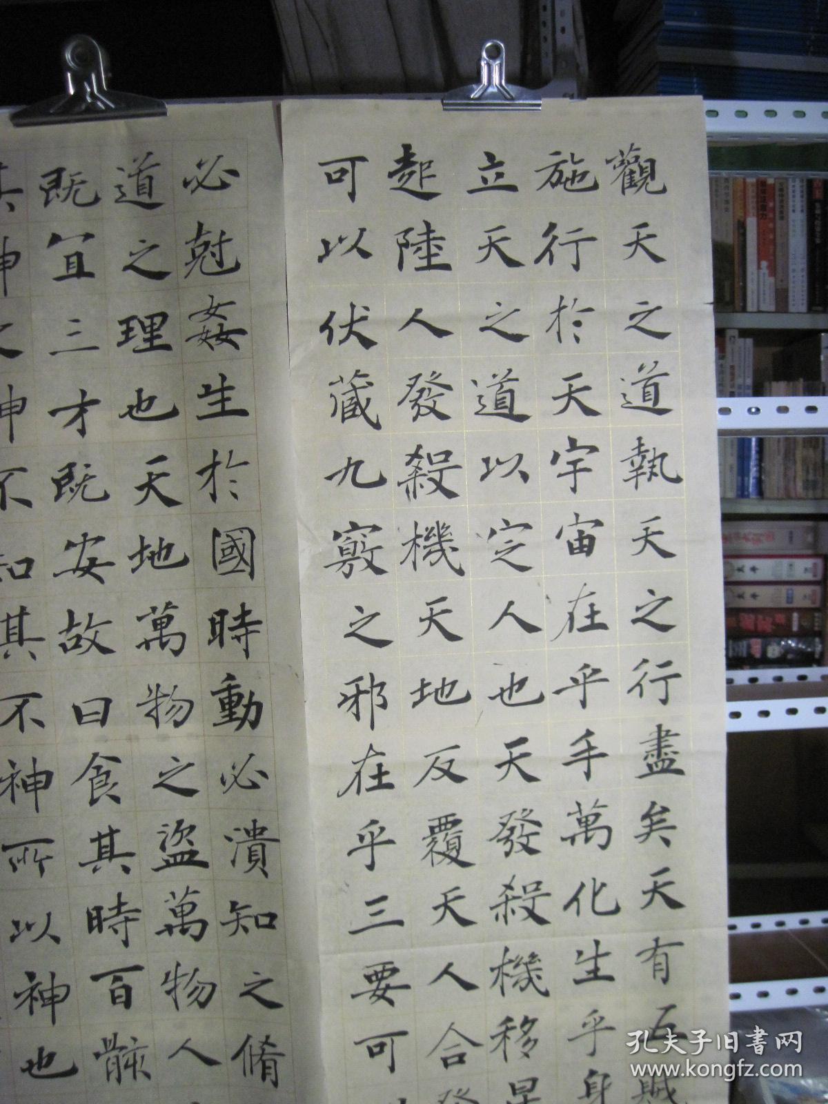 书法四条屏:临褚遂良阴符经(34×138厘米)