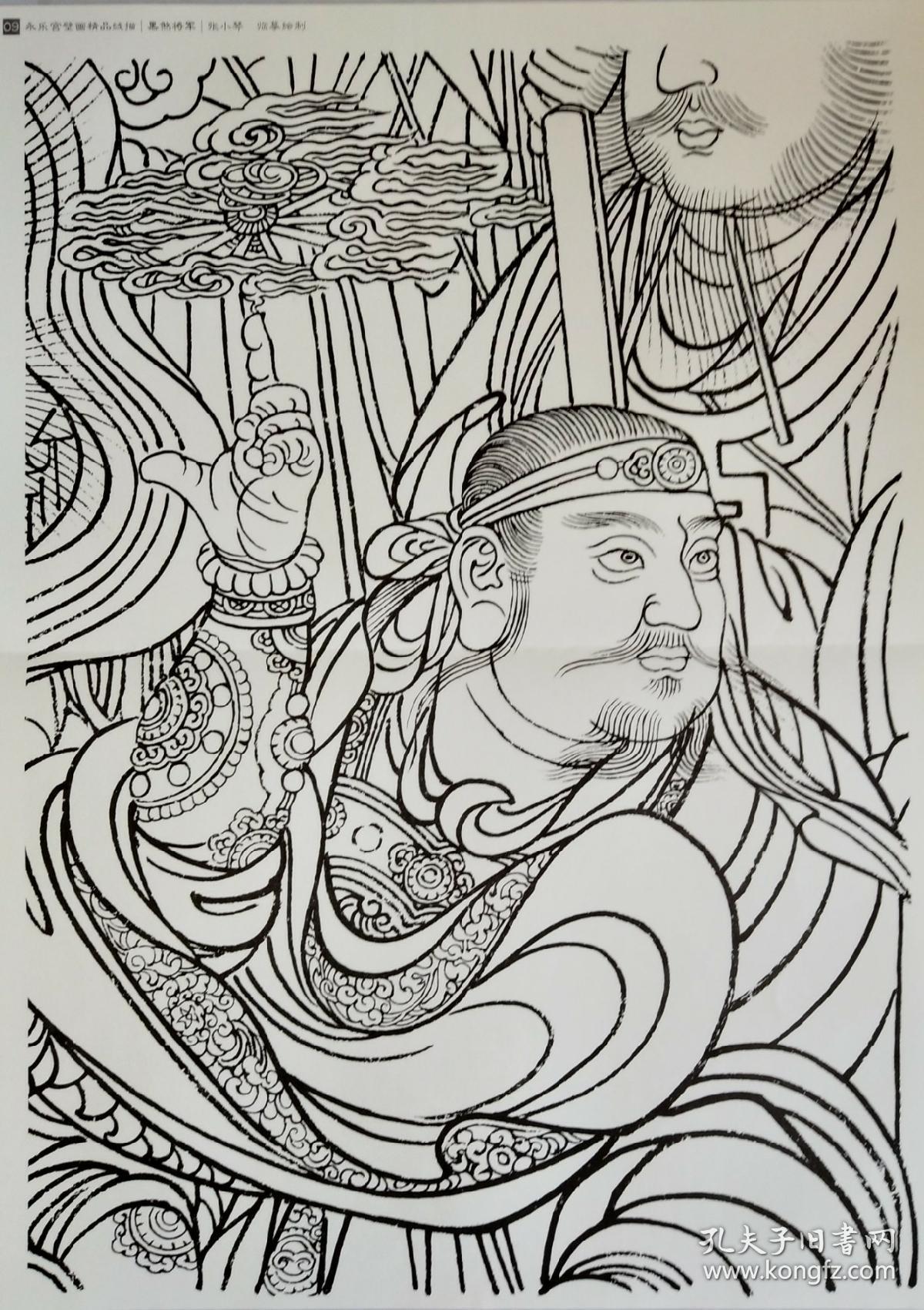 永乐宫壁画精品线描