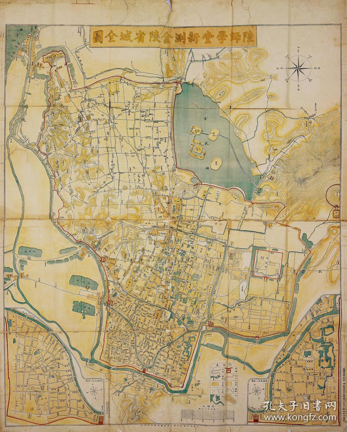 《 陆师学堂新测金陵省城全图》 江苏省南京市 历史资料复制版地图 新
