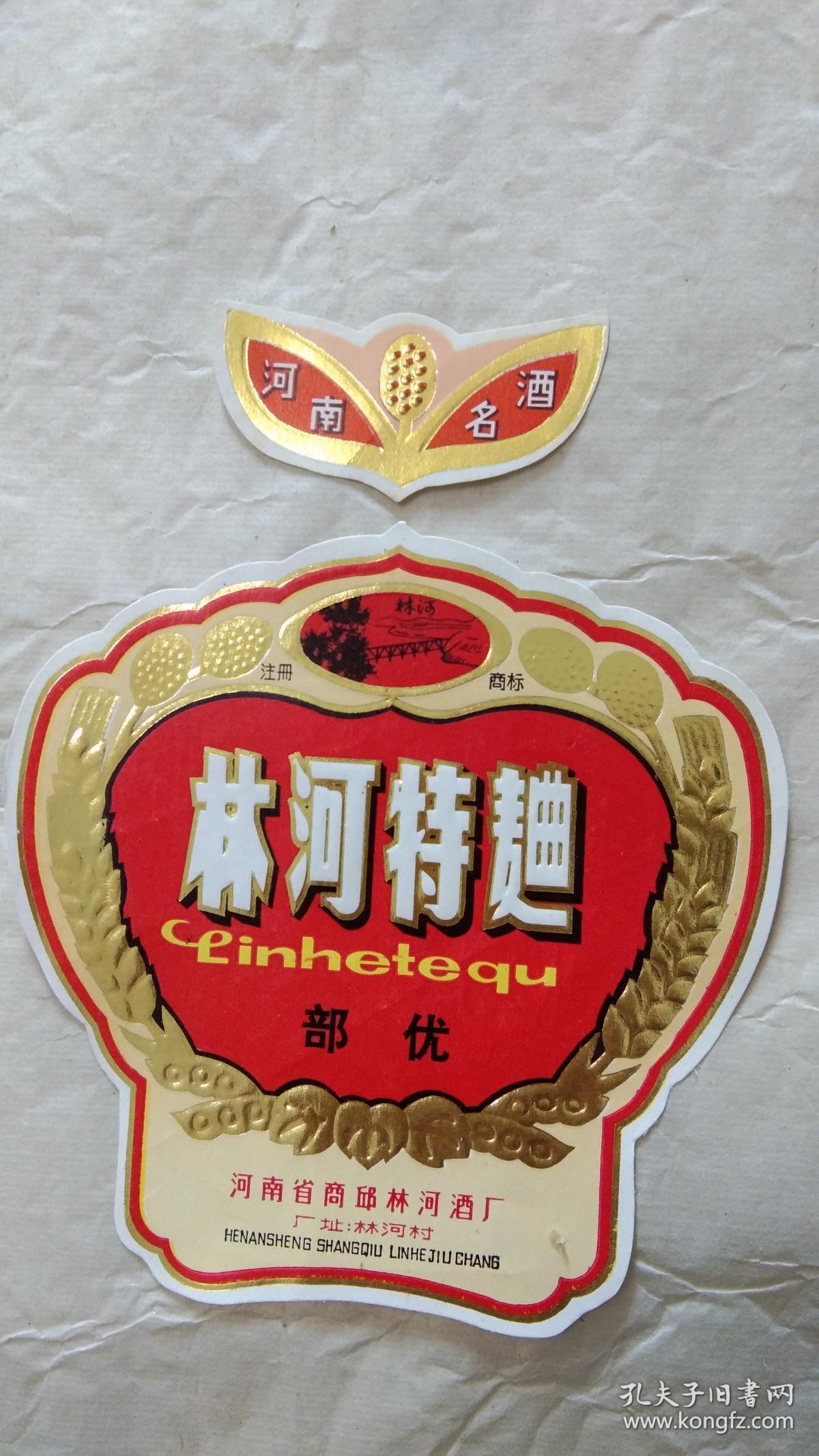 林河特曲酒标