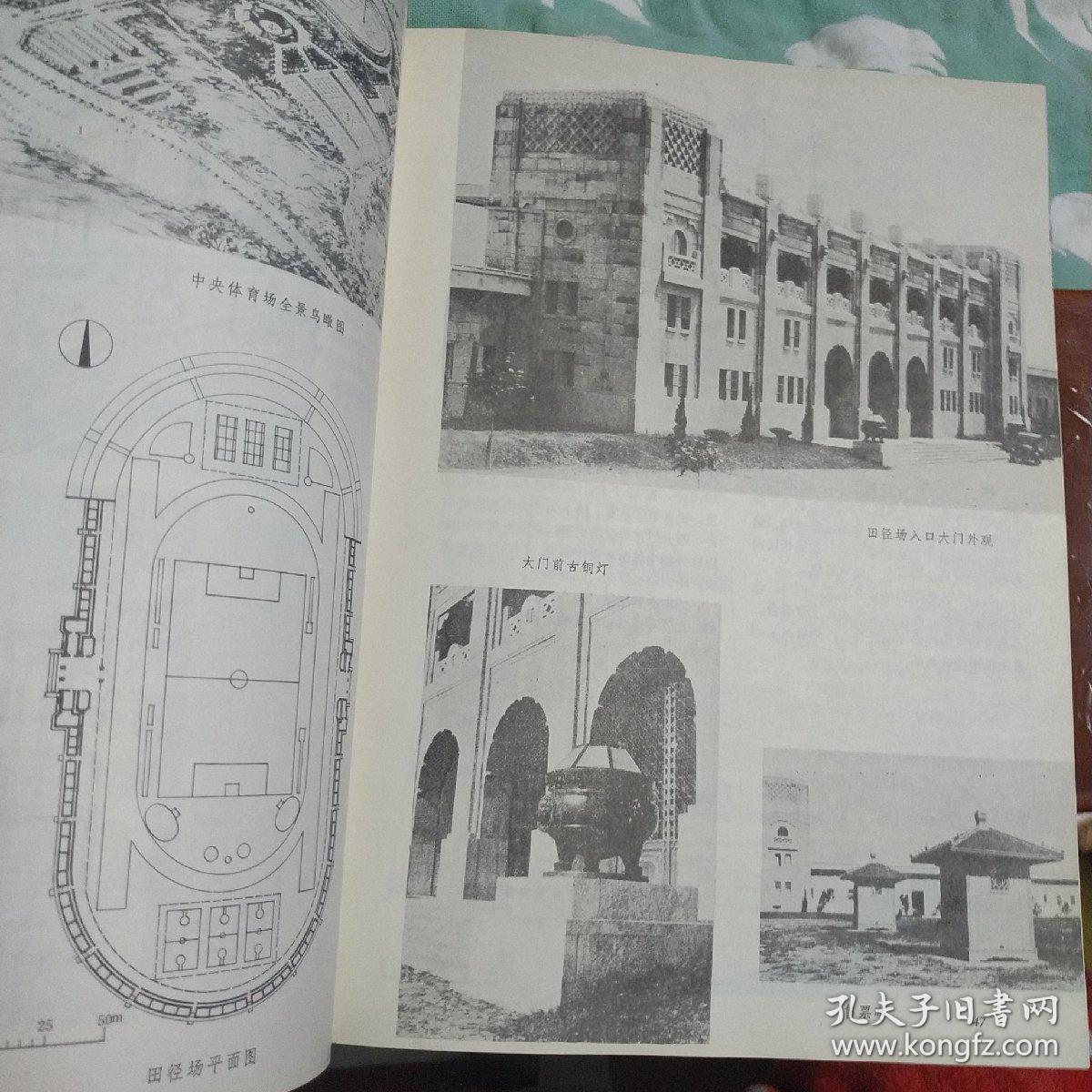 杨廷宝建筑设计作品集(精装)
