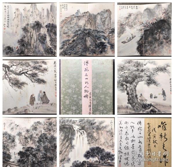 山水人物册页 傅抱石 7开画一开题跋
