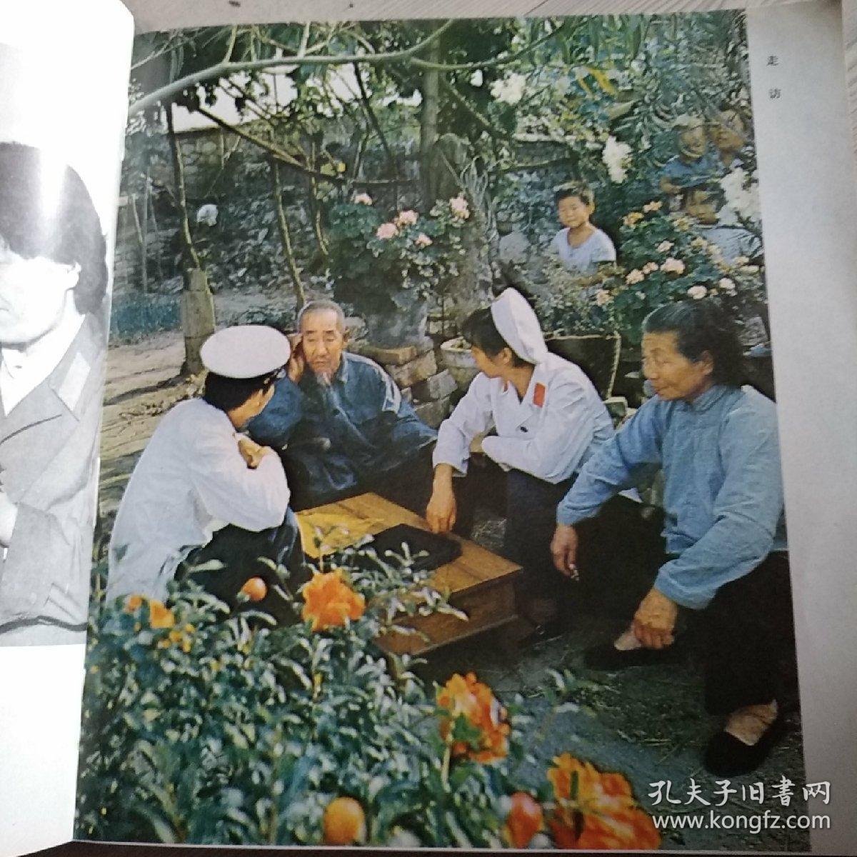 人口普察