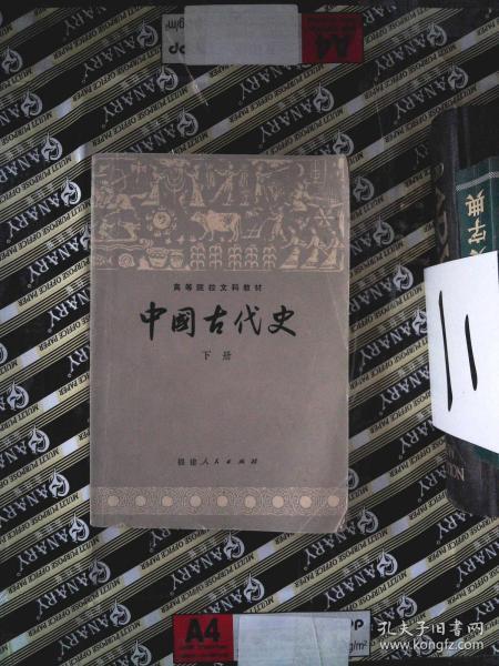 中国古代史详细书 cdc3f6d6dad43c8d_n.jpg