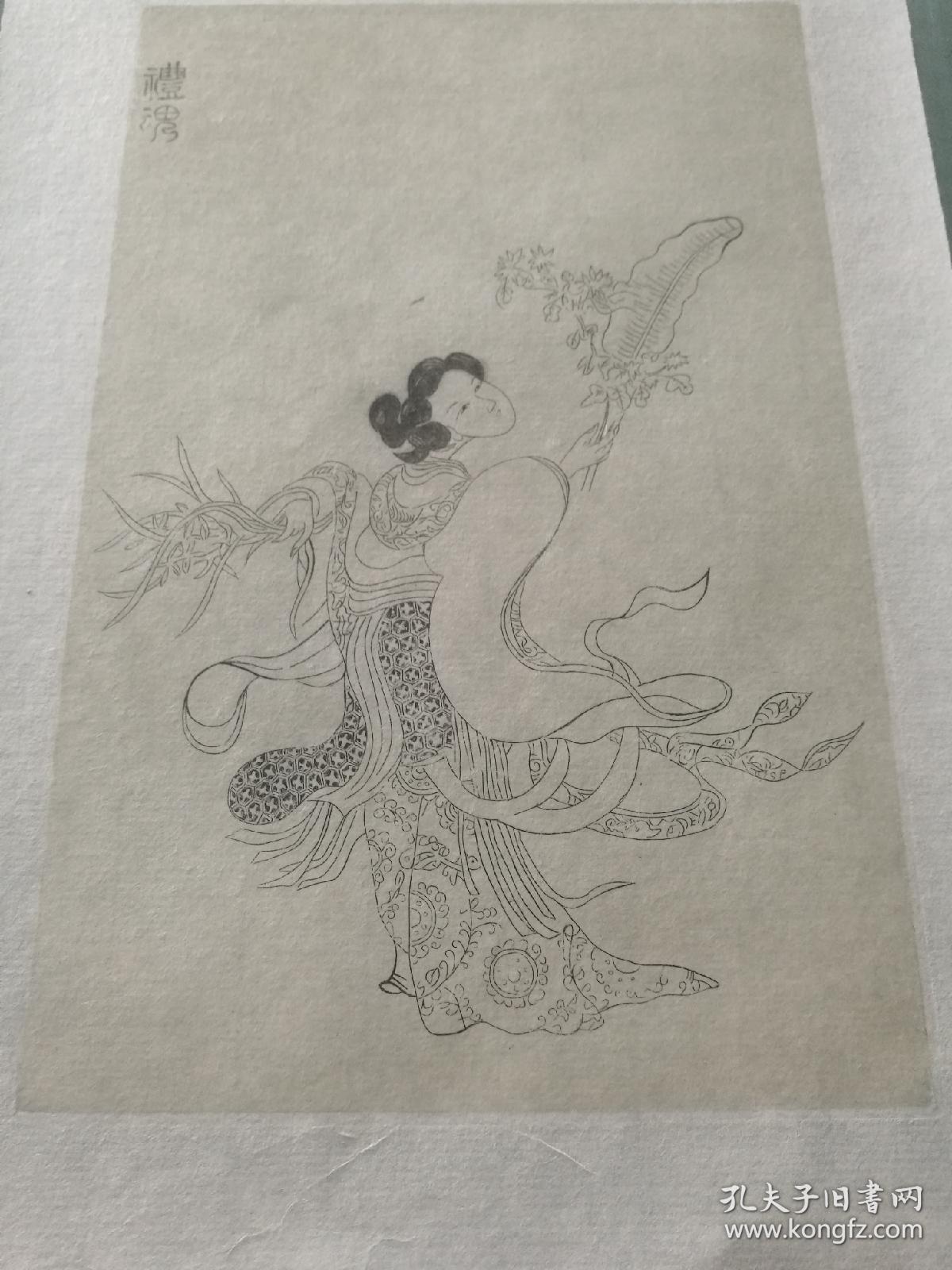 屈原离骚～萧云从～九歌图一套(九幅)～铜版画～宣纸印制