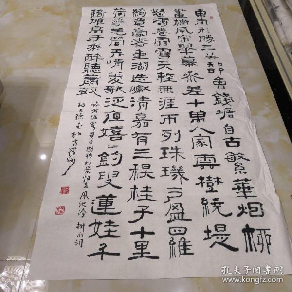 云树绕堤沙,怒涛卷霜雪,天堑无涯. 市列珠玑,户盈罗绮,竞豪奢.