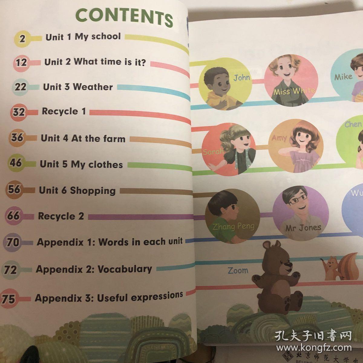 小学四年级下册语文英语数学