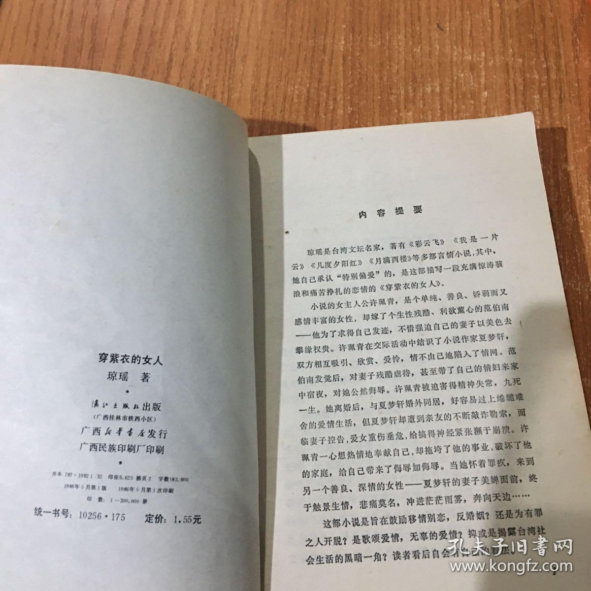 聚散两依依简谱_聚散两依依电影图片(2)