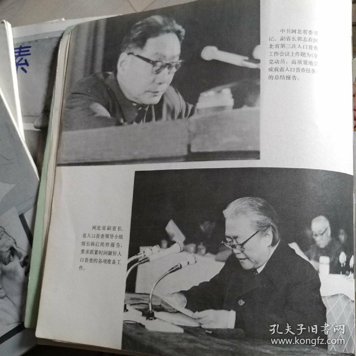 人口普查拍照吗_人口普查(3)