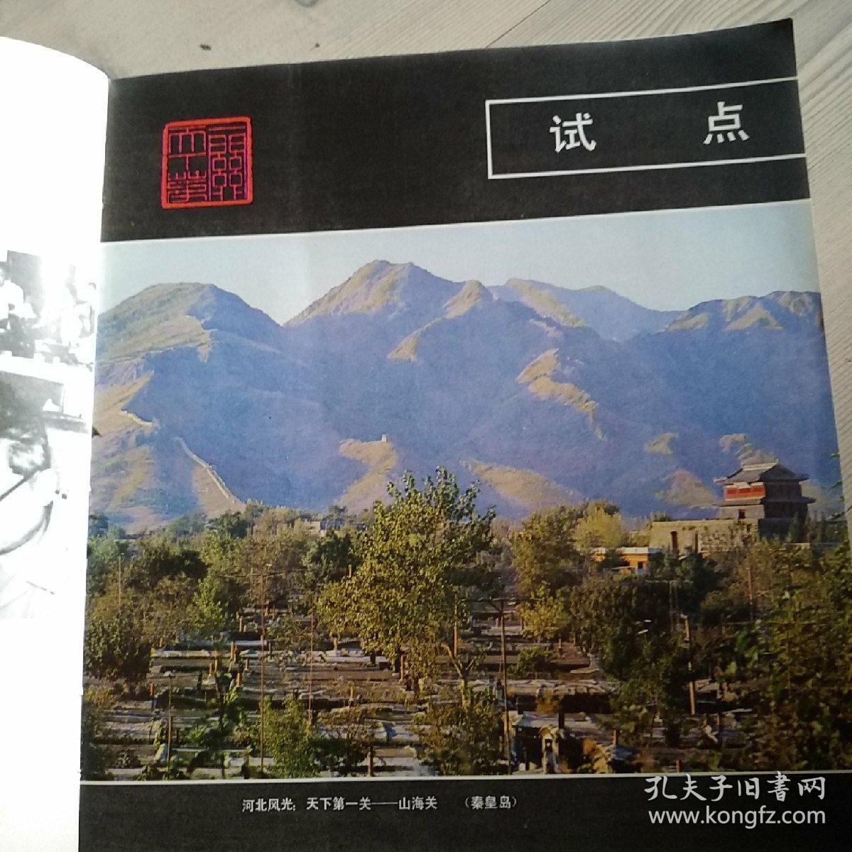 普安赵场人口_普安寺图片