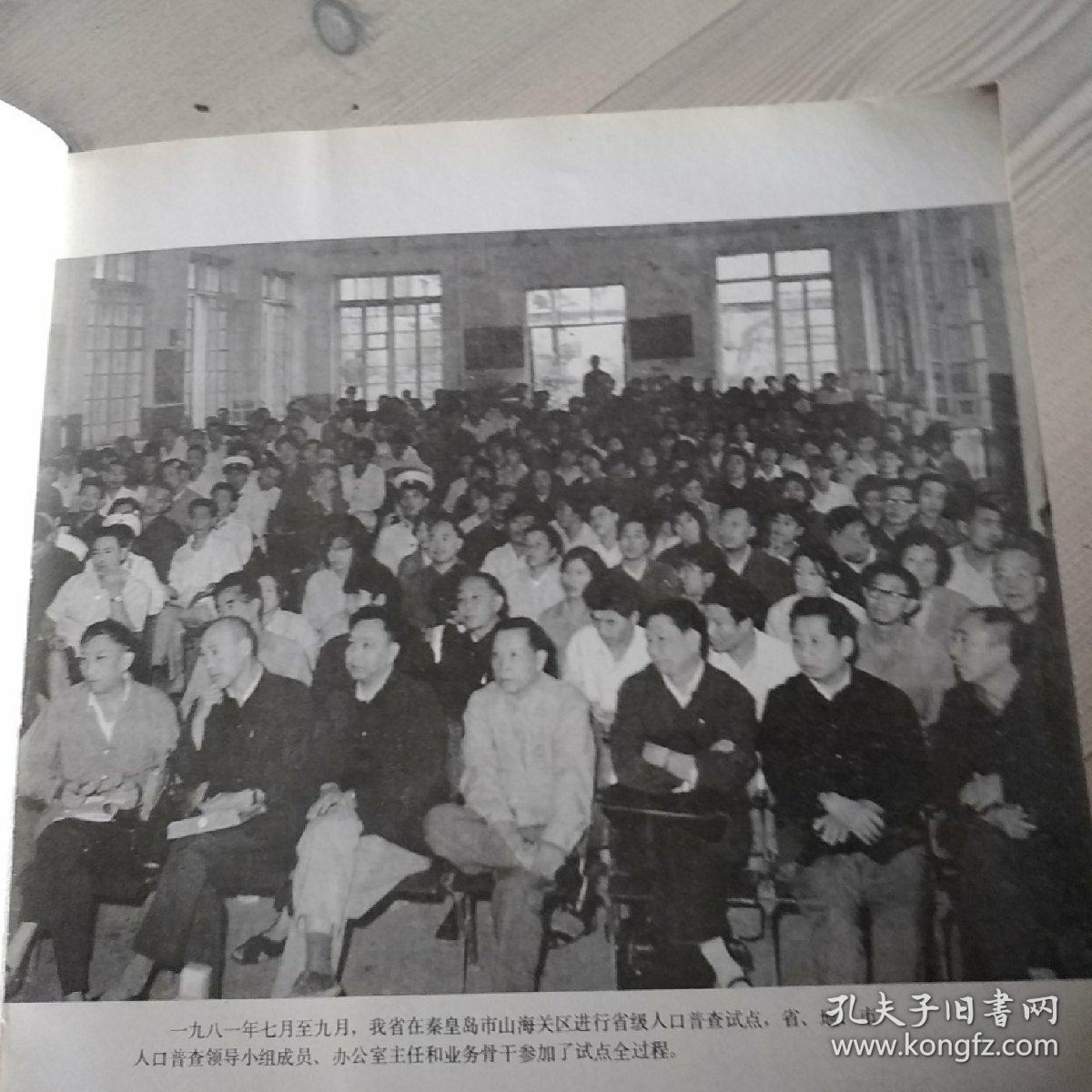 河北 第六次人口普查_第六次人口普查调查表