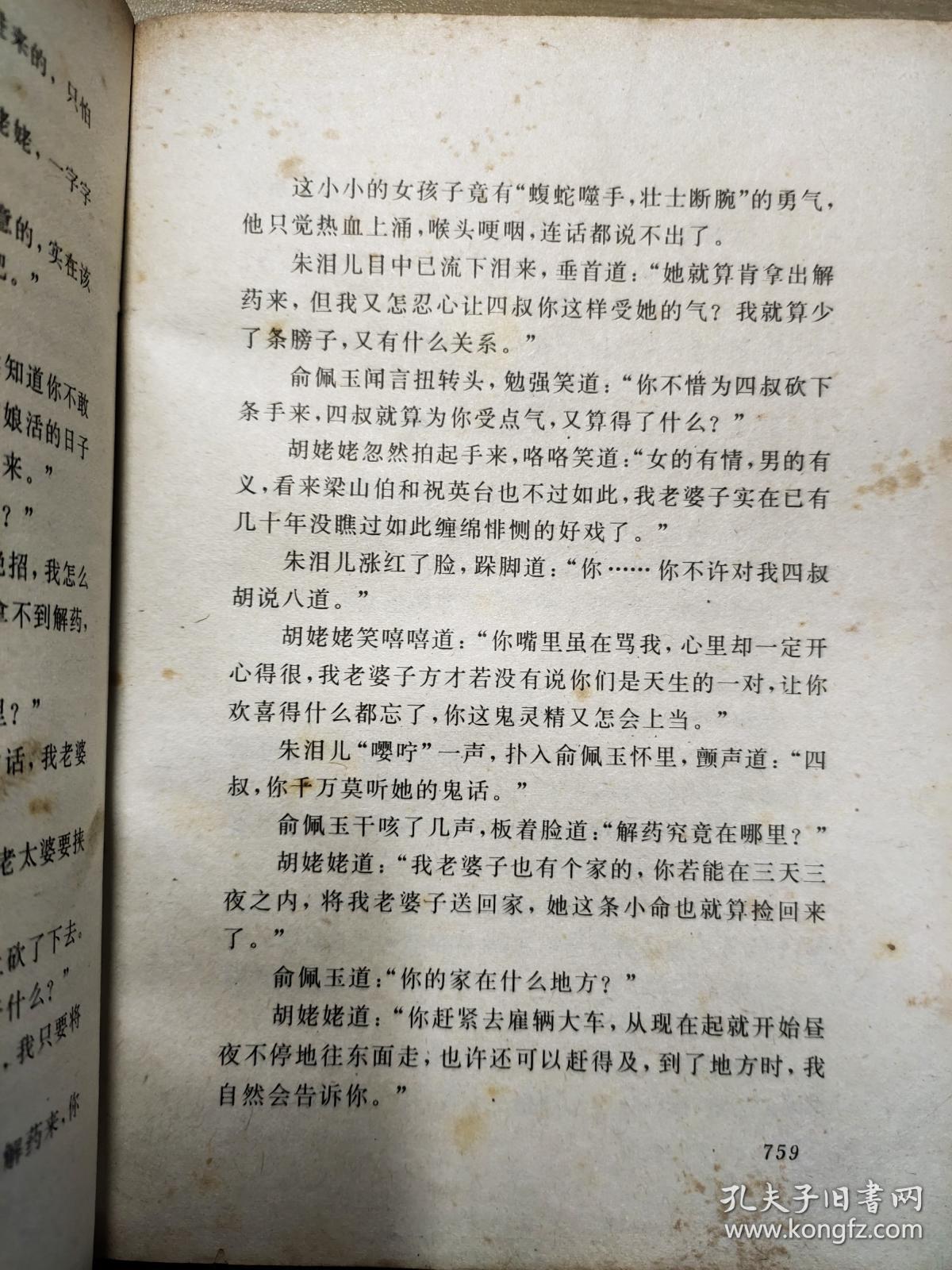 名剑简谱_十大名剑(2)