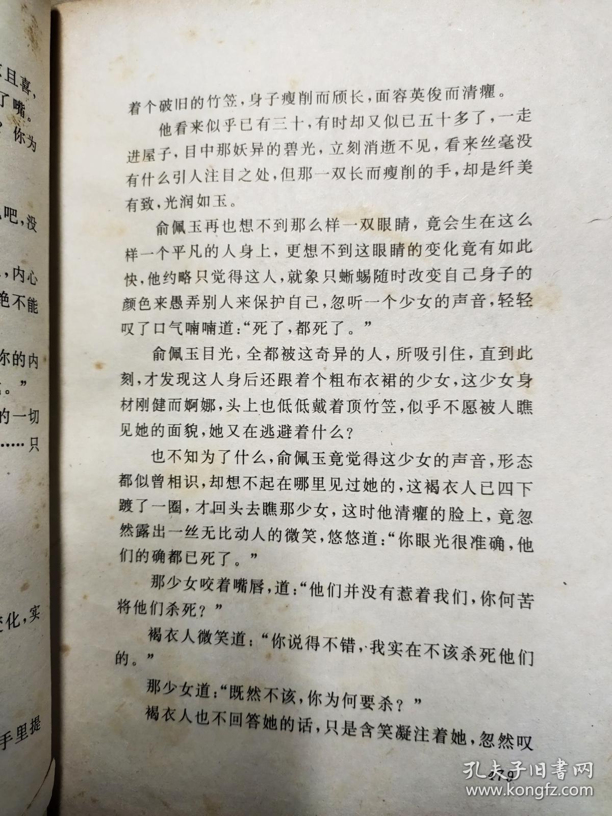 名剑简谱_十大名剑(2)