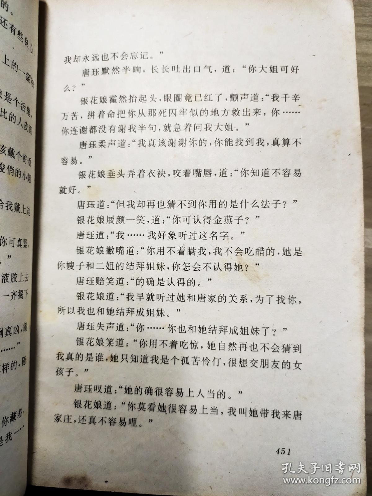 名剑简谱_十大名剑(2)