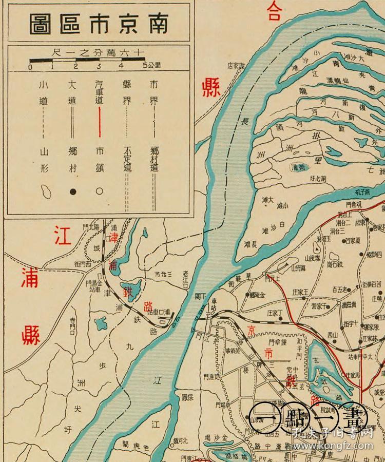 1937 最近实测新南京市详图 江苏省南京市老地图 民国