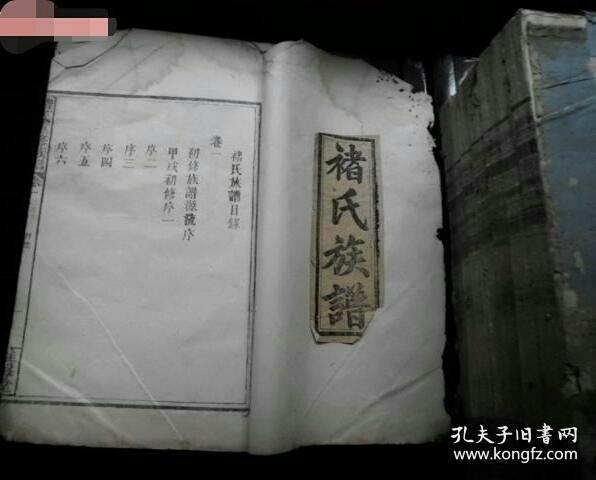 全套8本大全于世,目录清晰,罕见姓氏,本人代友出大量宗谱家谱!