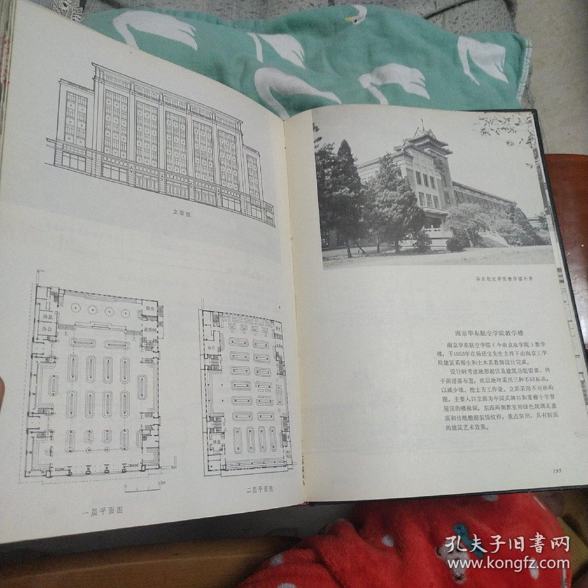 杨廷宝建筑设计作品集(精装)