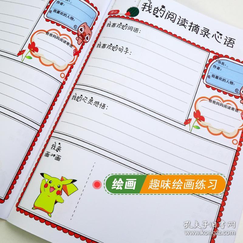 【抖音同款】2020新版斗半匠摘抄本 我的阅读摘录心语