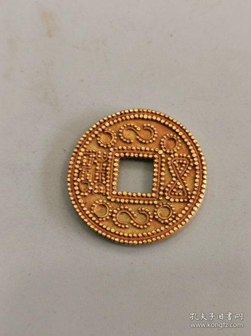 纯金老金币 汉代金花五铢