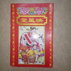 陈耀堂_图书标签_孔夫子旧书网