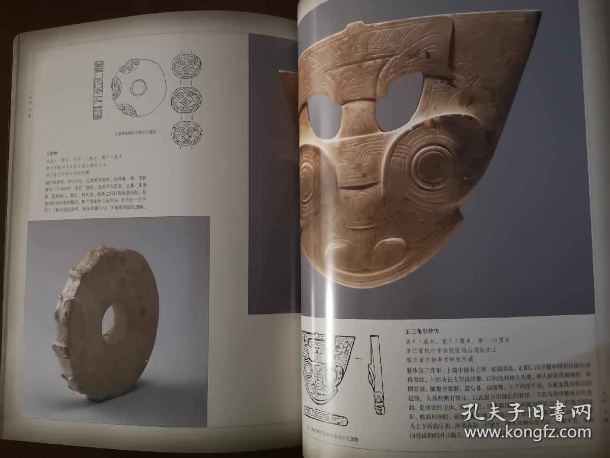 文明的曙光 良渚文化文物精品展_中国国家博物馆 浙江