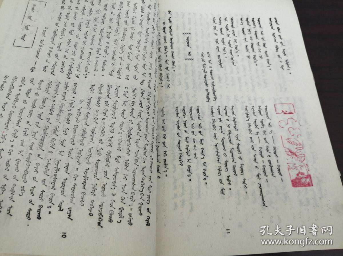 蒙文歌曲银杯蒙文曲谱_歌曲简谱(3)